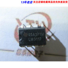 ֱ�� LM311 LM311P 늉����^�� DIP-8 ȫ�¬F؛ �ʹ����u