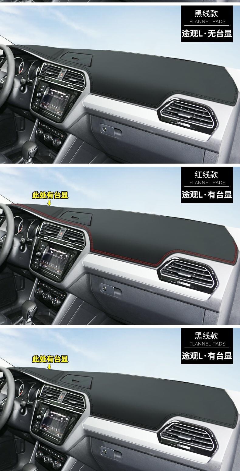 Volkswagen Tiguan X Dashboard Light-Proof Mat Central Control Sun Protection Sunshade Decoration Tiguan L Modified Special 2024 Interior