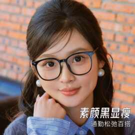 韩系素颜女大框H1057L板材插芯镜腿镜框显脸小超轻TR90近视眼镜男