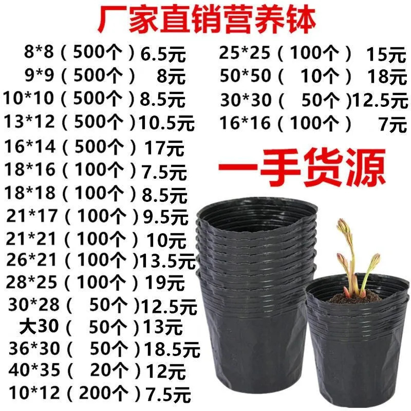 Thick nutrition Cup seedling cup large disposable Flower Pot Black planting plastic seedling bag seedling pot nutrition Bowl