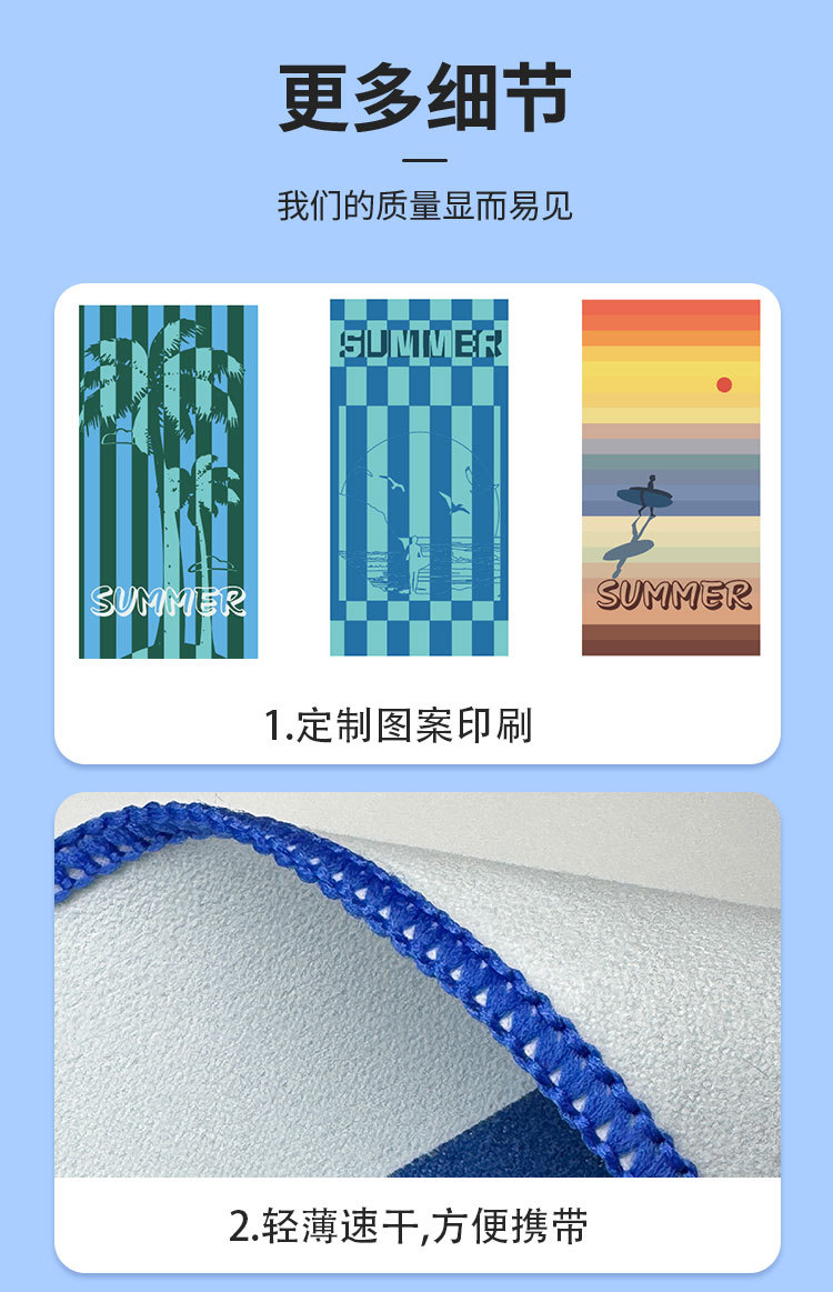 条纹沙滩巾-恢复的_11