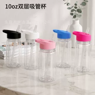 10oz双层塑料运动水杯鸭舌吸嘴儿童吸管水杯提手带塞子可diy