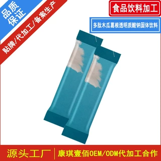 加工多肽木瓜葛根透明质酸钠固体饮料 木瓜葛根胶原肽玫瑰粉贴牌