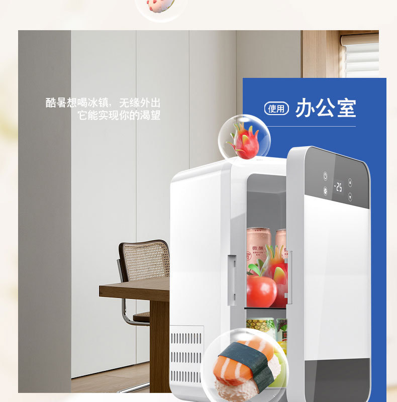 Small Mini Refrigerator for Home Use, Student Dormitory, Car and Home Dual-Use, Car-Mounted Fresh-Keeping and Refrigeration European Standard Refrigerator