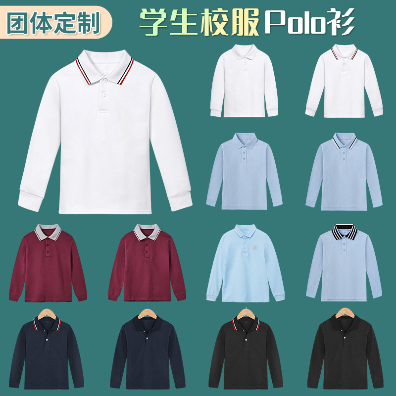 Children's spring and autumn pure white polo shirt Primary School students pure cotton blue school uniform boys and girls striped collar long sleeve solid color T-shirt