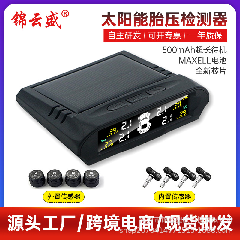 Customized Car Tire Pressure Monitor Tpms Built-In External Wireless Solar Pressure Sensor Tire Pressure Monitor