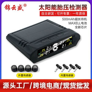 Fərdi avtomobil təkər təzyiqinə nəzarət TPMS, daxili/xarici simsiz günəş təzyiq sensoru