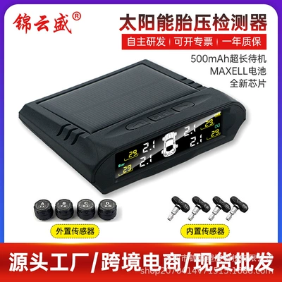 Customized Car Tire Pressure Monitor Tpms Built-In External Wireless Solar Pressure Sensor Tire Pressure Monitor
