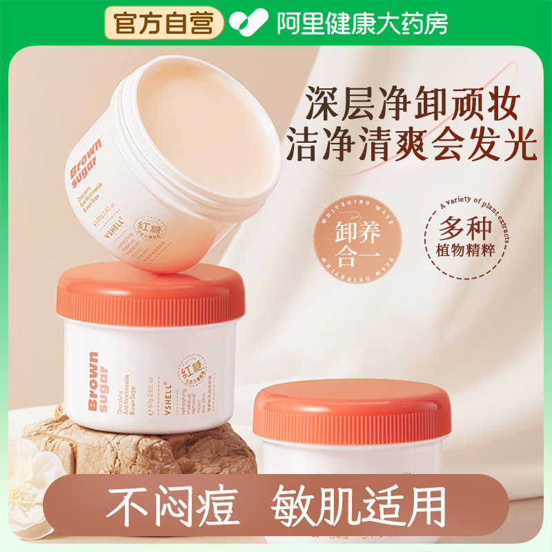 crema de desmaquillaje para mujeres, limpieza profunda, curación de la piel sensible, suave, no estimulante, eliminación de maquillaje, poros delicados, especial para la piel sensible