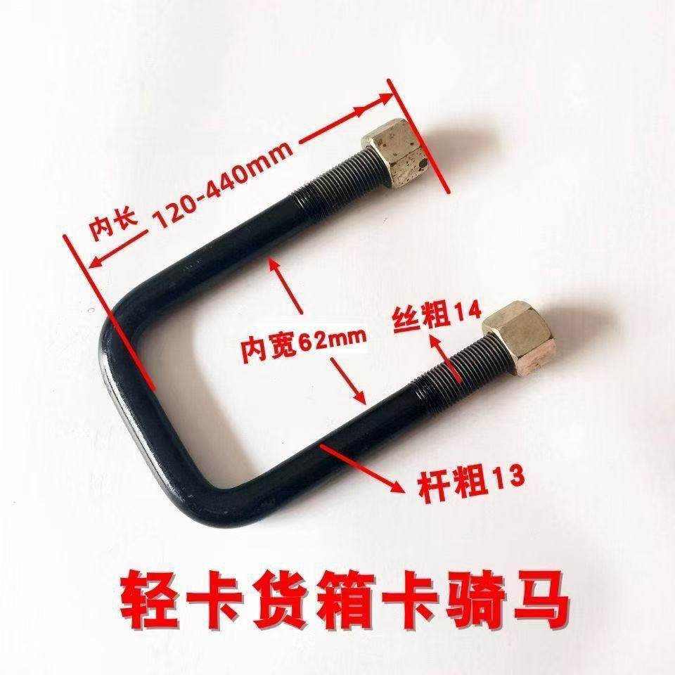 14 grosor 62 cm de ancho interno antiplaca de acero clip de deslocamiento de placa de acero en forma de U para camión agrícola