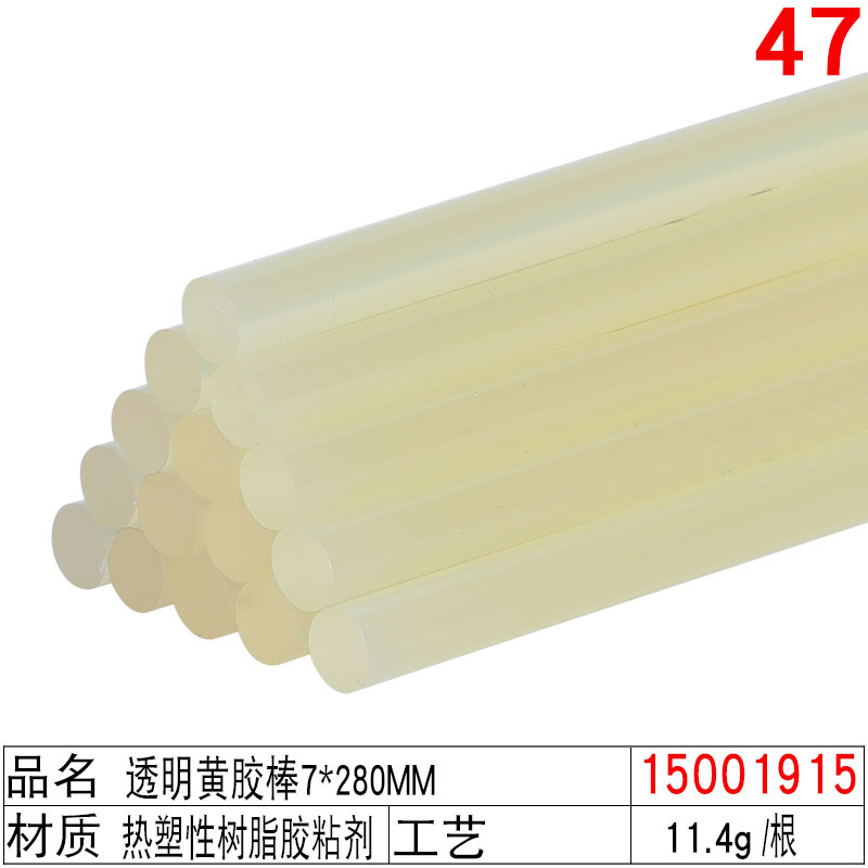 15001915#透明黄胶棒7-280MM