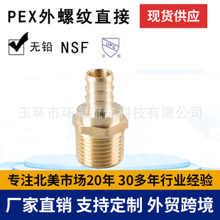�h���Cе PEX���ݼyֱ�� PEX�ܼ� �S�~�ܼ� ���^ �o�U�~�ܼ� CUPC