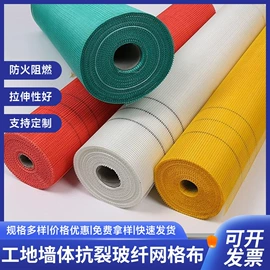 工地网格布;工地网及筛网;玻璃纤维