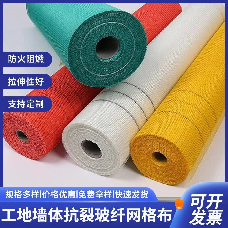 Экспортная стеклоткань для строительных работ, строительные материалы, антитрещинная стеклоткань для стен 160г 145г