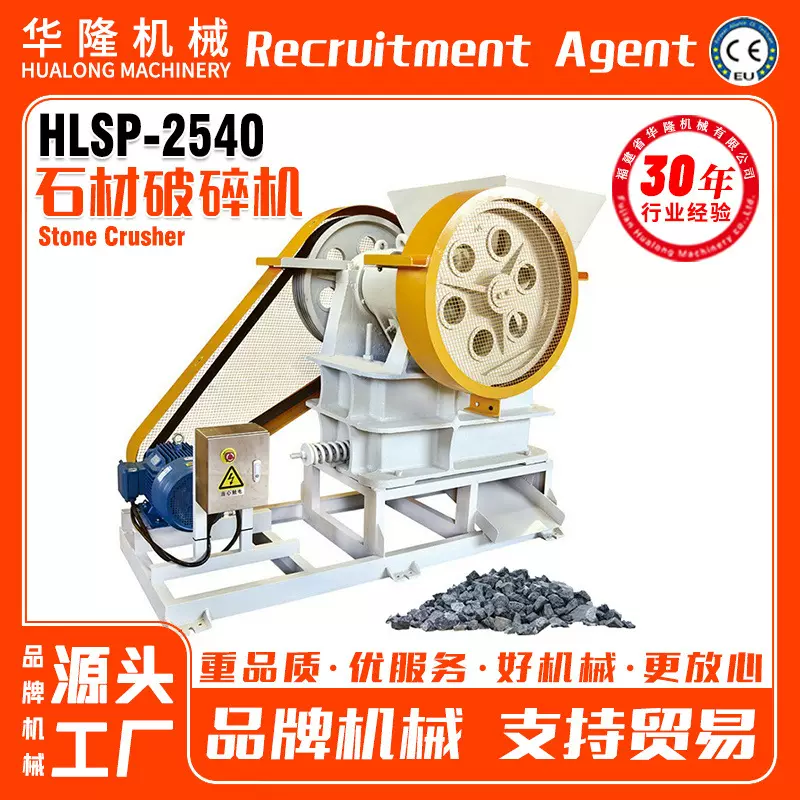 石材破碎机鹅卵石矿石粉碎混凝土砂岩石英石花岗岩石头石子碎石机