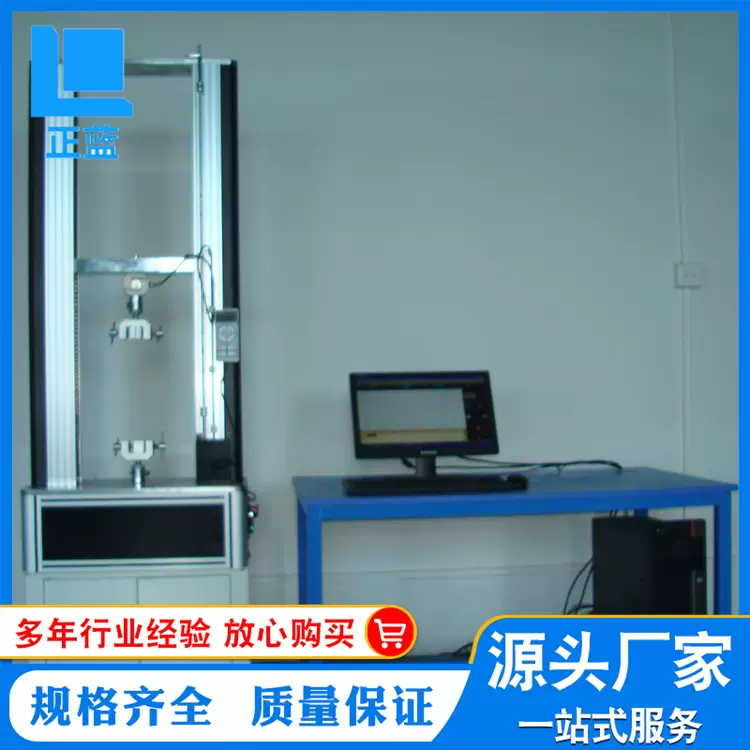 正蓝10kg-500kg橡胶硅硅胶再生颗粒 万能材料拉力试验机