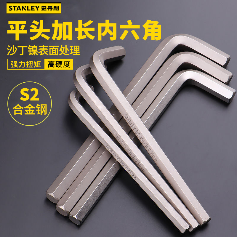 史丹利公制长内六角扳手12mm加长六方扳手大号平头L型94-149-23