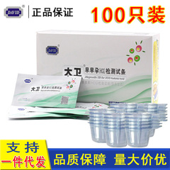 David Early Pregnancy HCG Test Strips 100 Pack Pregnancy Test High-Precision Pregnancy Ovulation Test Strips