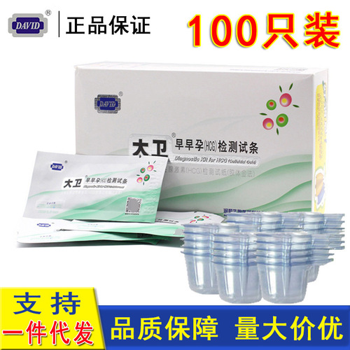 David Early Pregnancy HCG Test Strips 100 Pack Pregnancy Test High-Precision Pregnancy Ovulation Test Strips