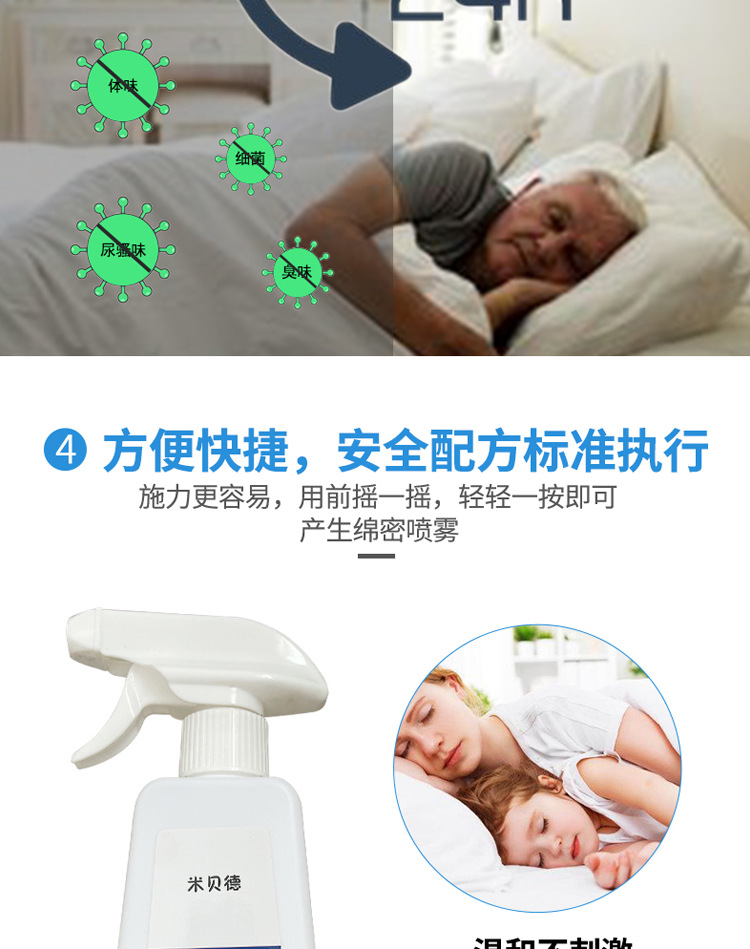 老人房间除臭剂,去尿味清新剂,异味消臭除臭味清新剂,卧室除味室内净化空气清新剂