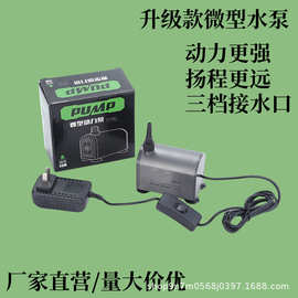 微型水泵12V直流泵多功能潜水泵鱼缸换水抽水220V五金工具切割机