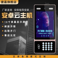 全数字手机APP远程 可视楼宇云对讲人脸识别智能家居开锁门禁系统