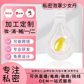 私处保养;身体护理套装;男士私处护理