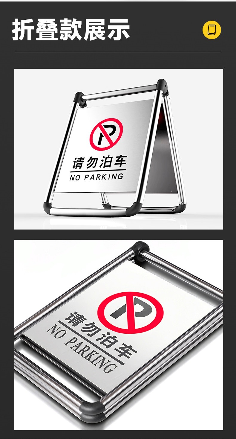 Suitable for stainless steel no-parking warning signs, do-not-park notices, hotel parking dedicated parking spaces, A-frame signs