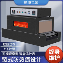 熱收縮膜包裝機熱收縮機塑封膜機熱縮膜包膜機塑封機自動燙膜機器