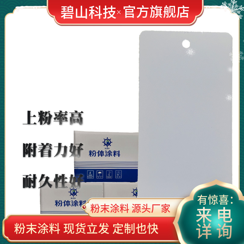 山东静电喷塑粉末矿用管道户内粉末细皱纹户外塑粉