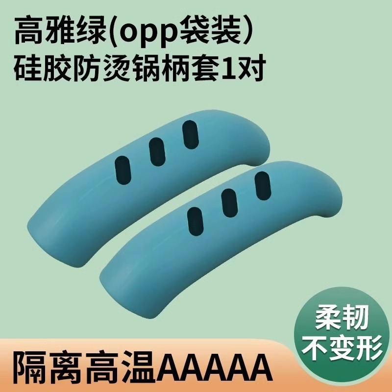 硅胶锅柄防烫套铁锅耳朵防烫把手多功能炒锅手柄套通用隔热锅耳套|undefined