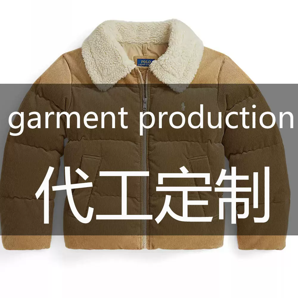 羽绒服定制 大牌代工厂 高档复刻 马仔刺绣 男装 女装 童装