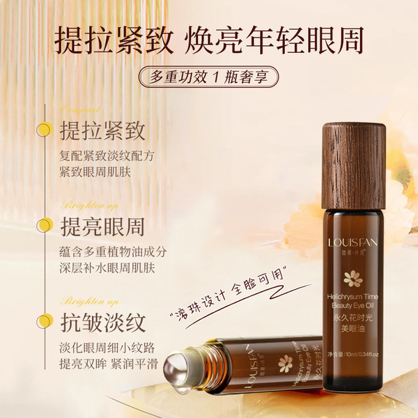 Smoothing eye oil for eye bag