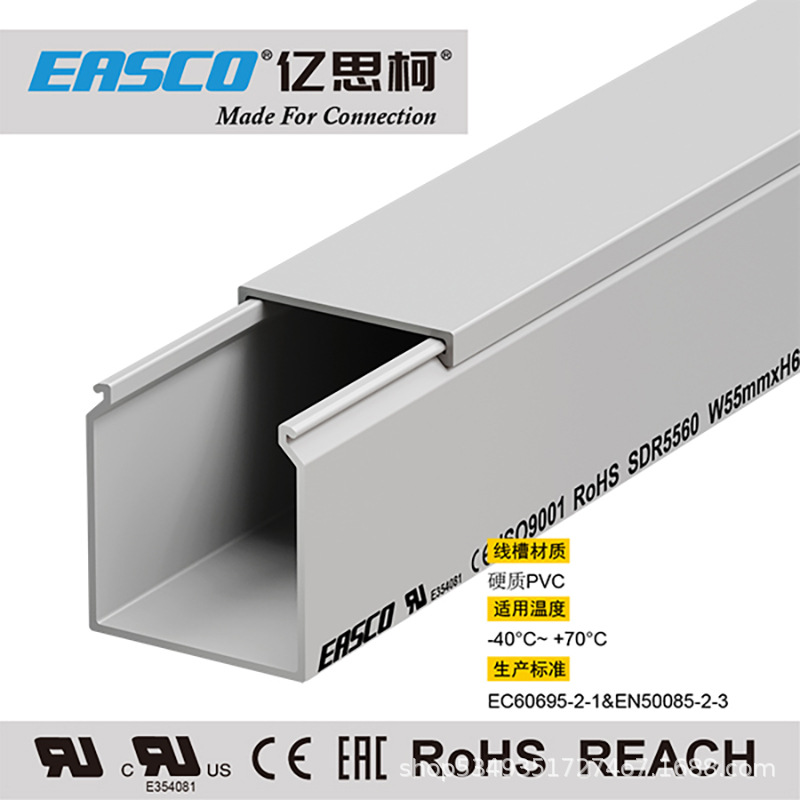 亿思柯线槽布线加厚全封闭PVC灰色电缆阻燃行线槽55mm宽*60mm高