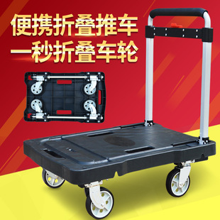 Trolley Stowage Folding Flatbed Trolley Cargo Trailer Lightweight Four-wheel Luggage Car Portable Truck Household