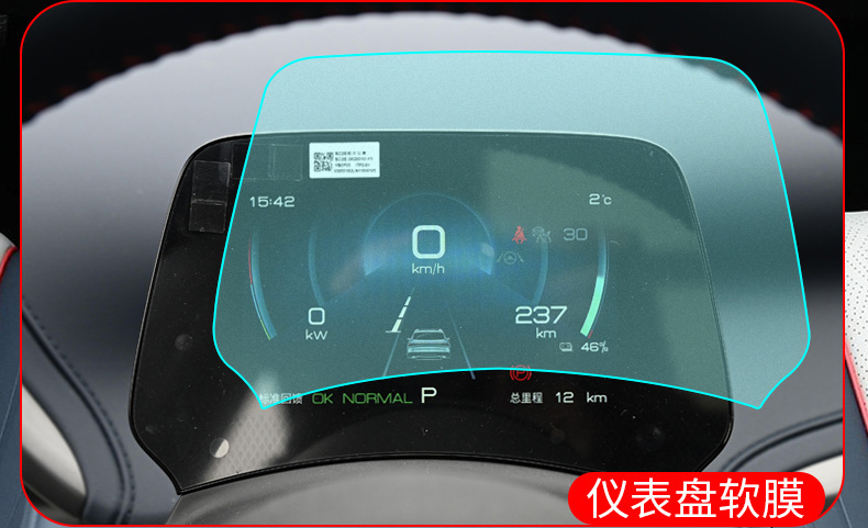 Suitable for BYD car central control screen anti-blue light soft film, Yuan Pro navigation dashboard screen protector