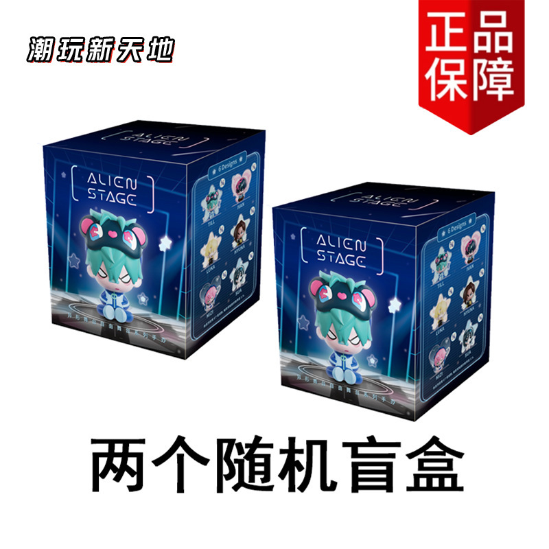 【现货】森雨漫谷仓ALIEN STAGE异形舞台宝宝系列盲盒自由舞台|undefined