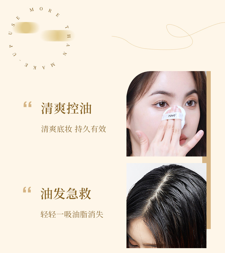 NOVO Cloud Mist Light and Fine Loose Powder is clear, oil-controlling, pore-invisible, long-lasting without clogging, water-resistant and sweat-proof setting powder undefined