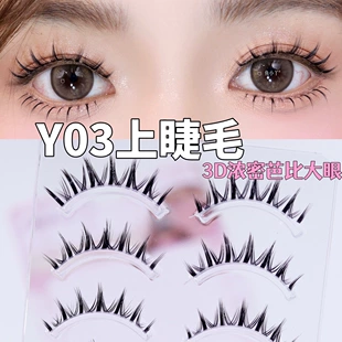 鱼小丫 [Y03小恶魔上睫毛3D浓密芭比上镜一片式透明细梗假睫毛批发]