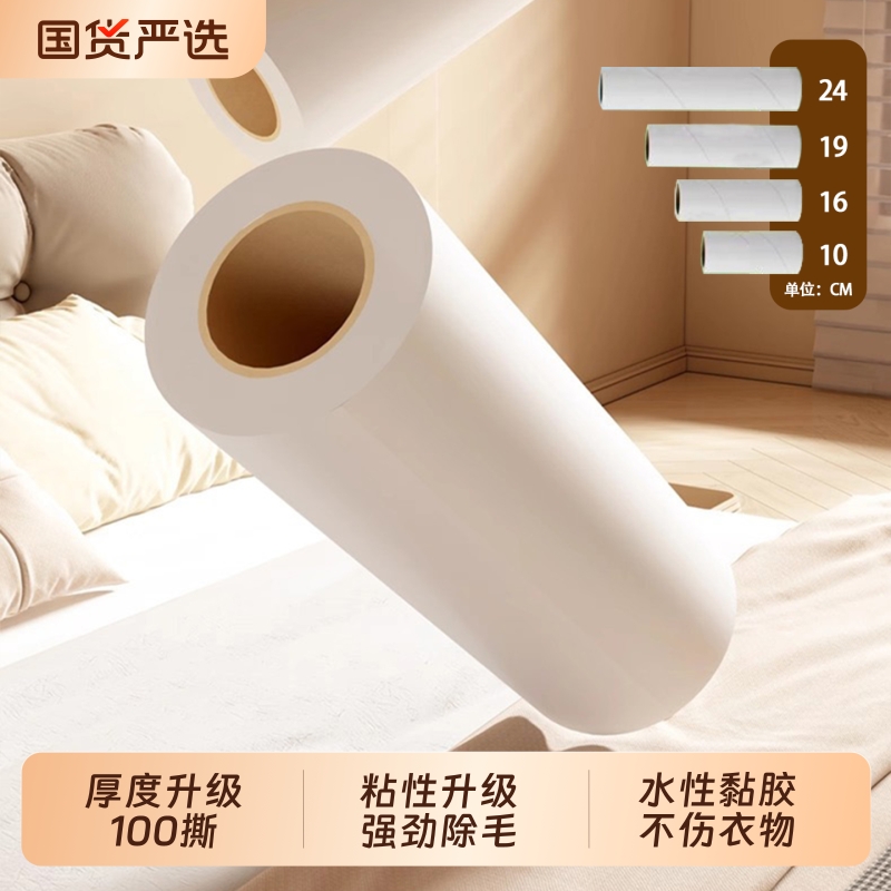 粘毛卷纸撕粘毛器滚刷替换芯滚筒替换可撕式纸黏毛滚除尘加厚