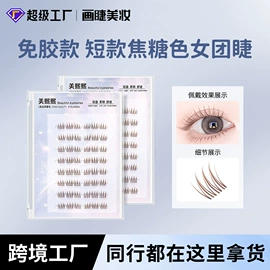 假睫毛;假睫毛镊子;美睫胶