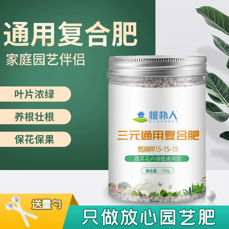 Гранулы комплексных удобрений Водорастворимое многоцелевое цветочное овощное тройное удобрение Азот, фосфор и калий Органическое удобрение для цветов в горшках Бытовое
