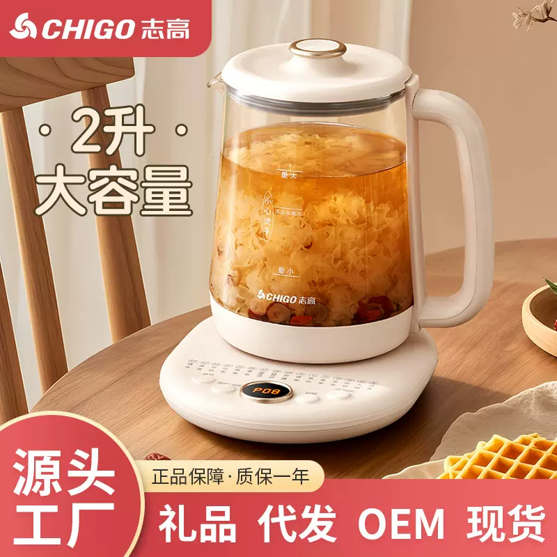 志高全自动养生壶多功能玻璃煮茶器煎药膳壶电热烧水壶家用煮茶壶