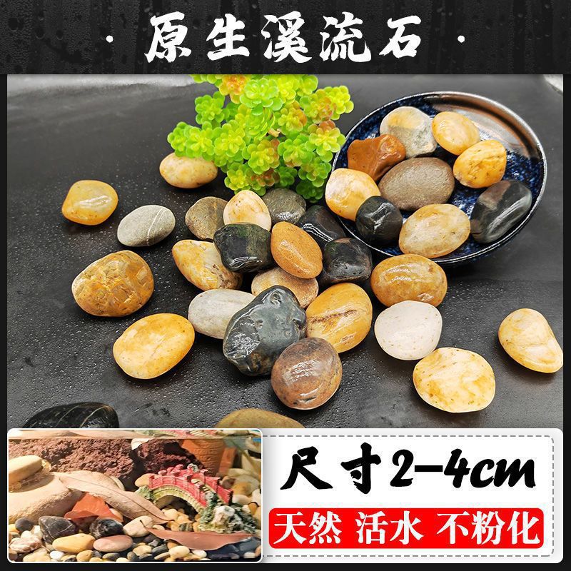 천연 스트림 스톤 2-4cm##