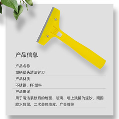 Tang Craftsmen's Clean Scraping Knife, Replaceable Blade, Tile Grout Removal Wall Glass Glue Stainless Steel Blade Multi-purpose Scraper