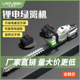 电动绿篱修剪机便携式锂电多功能家用绿篱机户外绿化双刃修剪机
