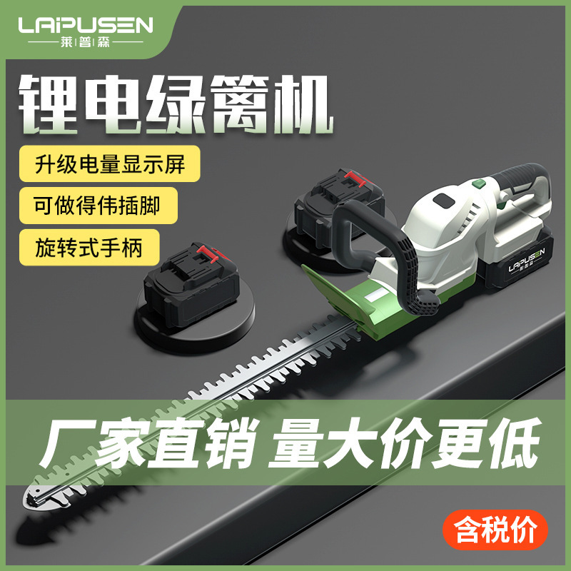 Electric Hedge Trimmer Portable Lithium Battery Multifunctional Household Hedge Trimmer Outdoor Greening Double-Edged Trimmer