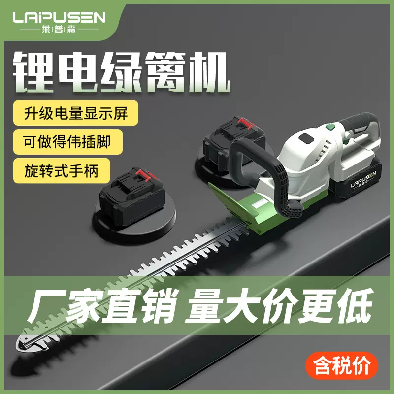电动绿篱修剪机便携式锂电多功能家用绿篱机户外绿化双刃修剪机