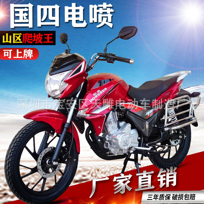Nuevo Dongben Feng Shadow 150c ahorro de combustible práctico Guo Si electricidad inyección ropa de hombre motocicletas de carretera pueden ser lanzadas