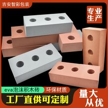 幼儿园儿童建构拼搭泡沫砖块户外早教DIY砖头游乐场启蒙建筑EVA块